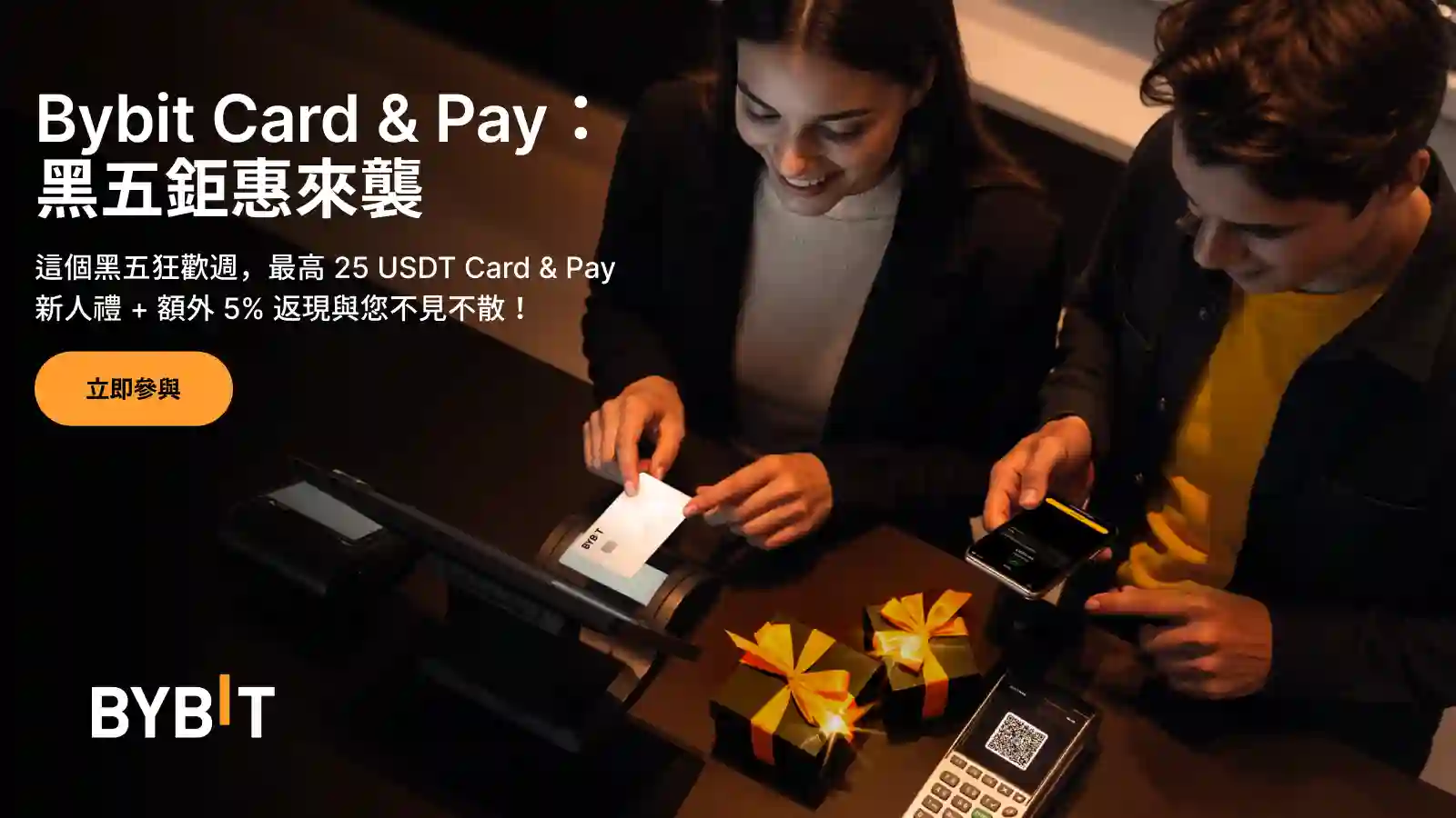 Evento por tempo limitado da Bybit Black Friday: usuários do Bybit Card & Pay desfrutam de múltiplas recompensas e recompensas de compras exclusivas